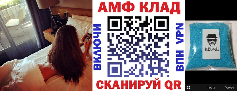 Амфетамин Розовый  мориарти как зайти  Жуковский 