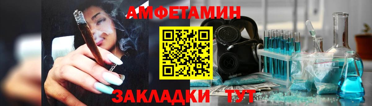 АМФЕТАМИН  Вход с VPN  Жуковский  Амфетамин Premium 