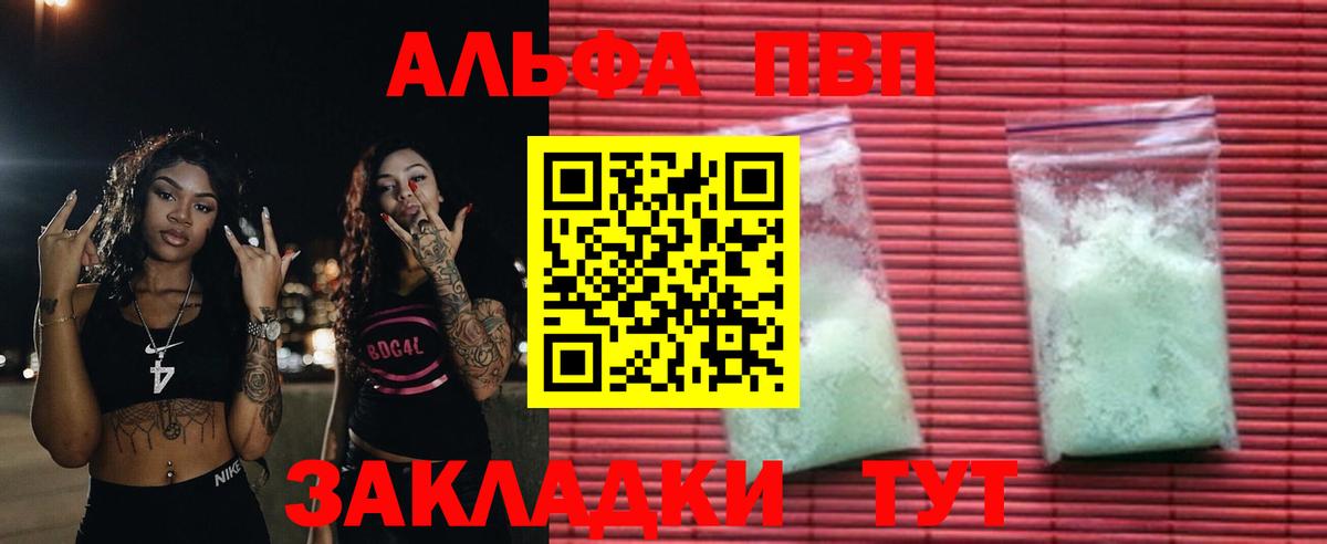 APVP крисы CK  Alfa_PVP VHQ  Вход с VPN  Жуковский 