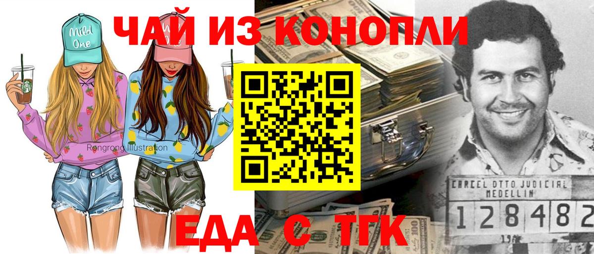 Cannafood конопля  Вход с VPN  Жуковский 
