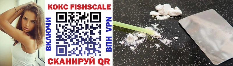 Кокаин FishScale сайты даркнета как зайти Жуковский