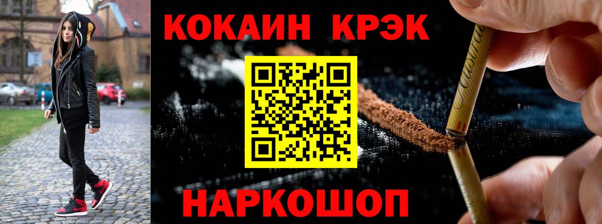 Cocaine Эквадор Жуковский