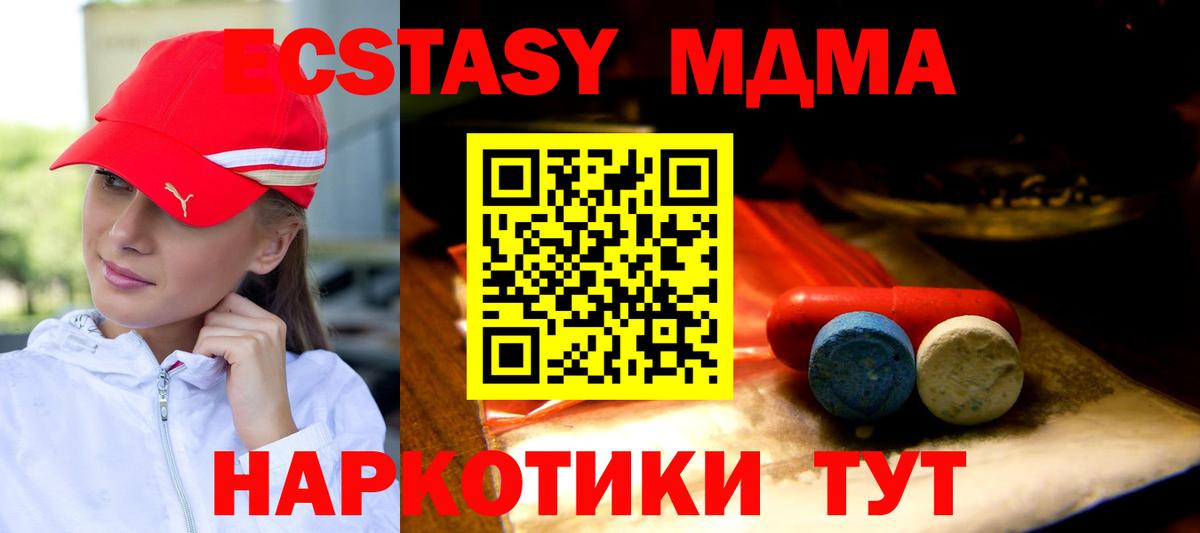 ЭКСТАЗИ ешки  Ecstasy TESLA  Жуковский  ЭКСТАЗИ  Вход с VPN 