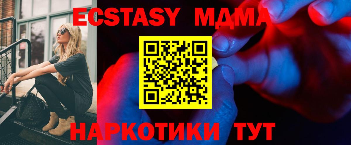 Экстази круглые Жуковский