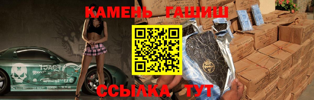 ГАШИШ hashish Жуковский