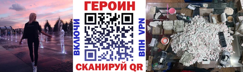 Героин хмурый Жуковский
