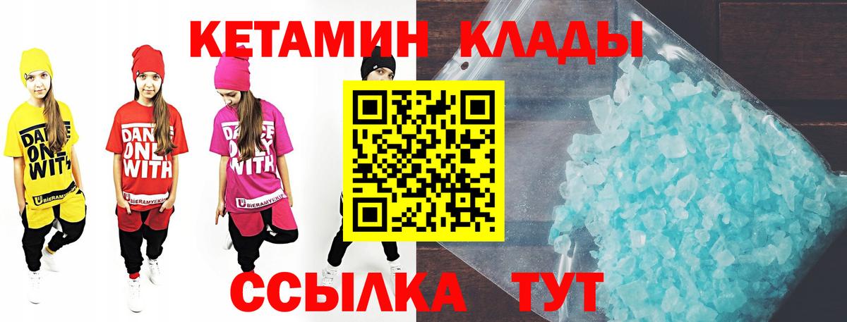 Кетамин ketamine  КЕТАМИН ketamine  Жуковский  Вход с VPN 