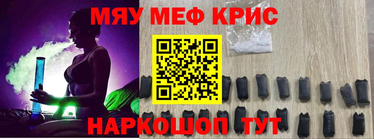 Меф  Меф мяу мяу  Мефедрон  Вход с VPN  Мефедрон мука  Жуковский 