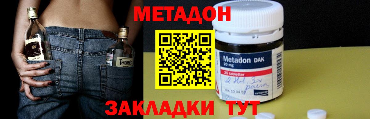 МЕТАДОН мёд Жуковский