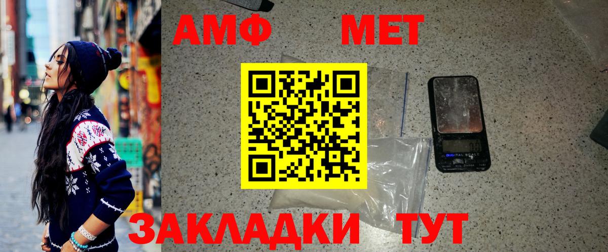 Первитин винт  Вход с VPN  Жуковский  Первитин винт 