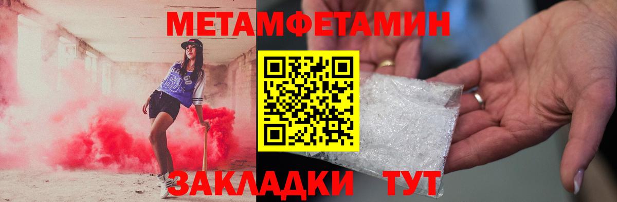 МЕТАМФЕТАМИН винт Жуковский