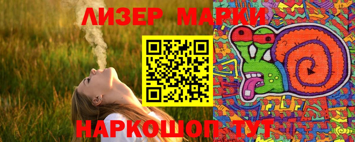 Жуковский  Марки 25I-NBOMe  Вход с VPN  магазин    Марки NBOMe 1,5мг 