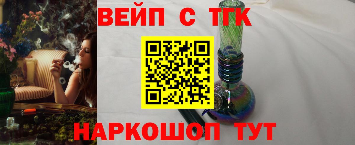 Дистиллят ТГК вейп с тгк Жуковский
