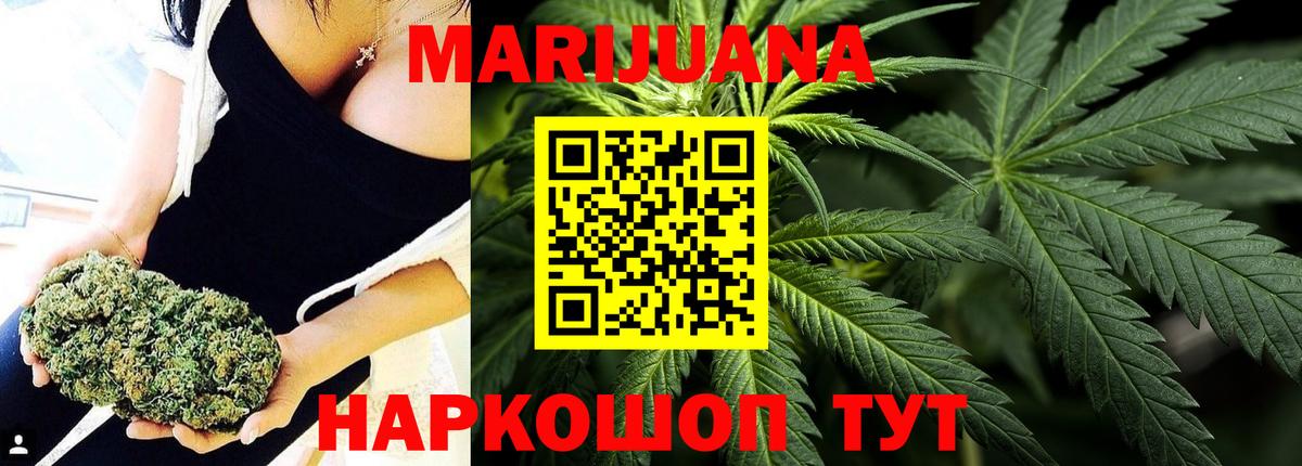Бошки марихуана Ganja  Вход с VPN  Бошки марихуана Bruce Banner  Жуковский 